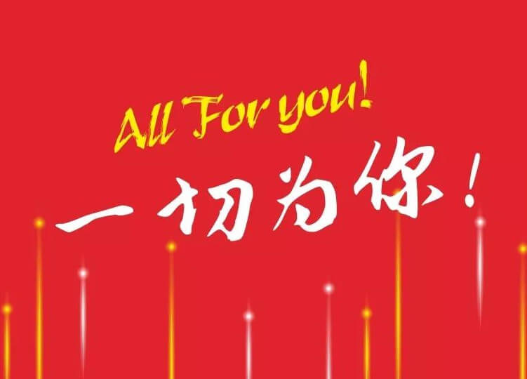 “一切為你”——恒昌醫(yī)藥做了三件重要的事！
