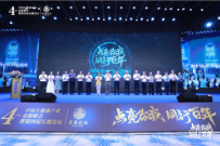 政企攜手、總部奠基、名師薈萃……第四屆岳麓論壇精彩回顧！