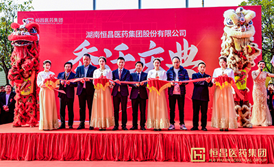  2021新春年會 | 革故鼎新， 恒昌醫(yī)藥集團(tuán)嶄新上場！