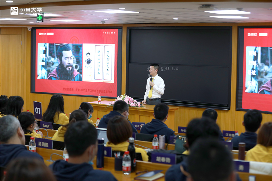 學(xué)習(xí)力就是第一生產(chǎn)力，恒昌大學(xué)首期《領(lǐng)袖成長營》開幕！