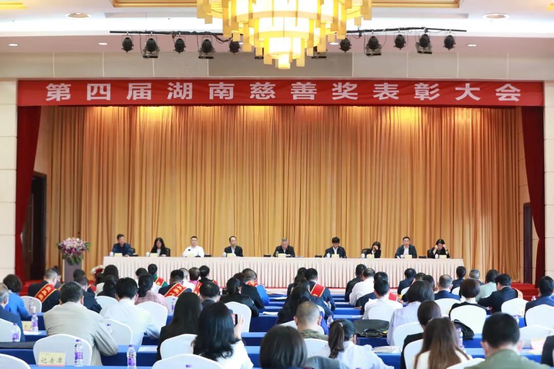 恒昌醫(yī)藥集團(tuán)榮獲第四屆“湖南慈善獎(jiǎng)”最具愛心捐贈企業(yè)