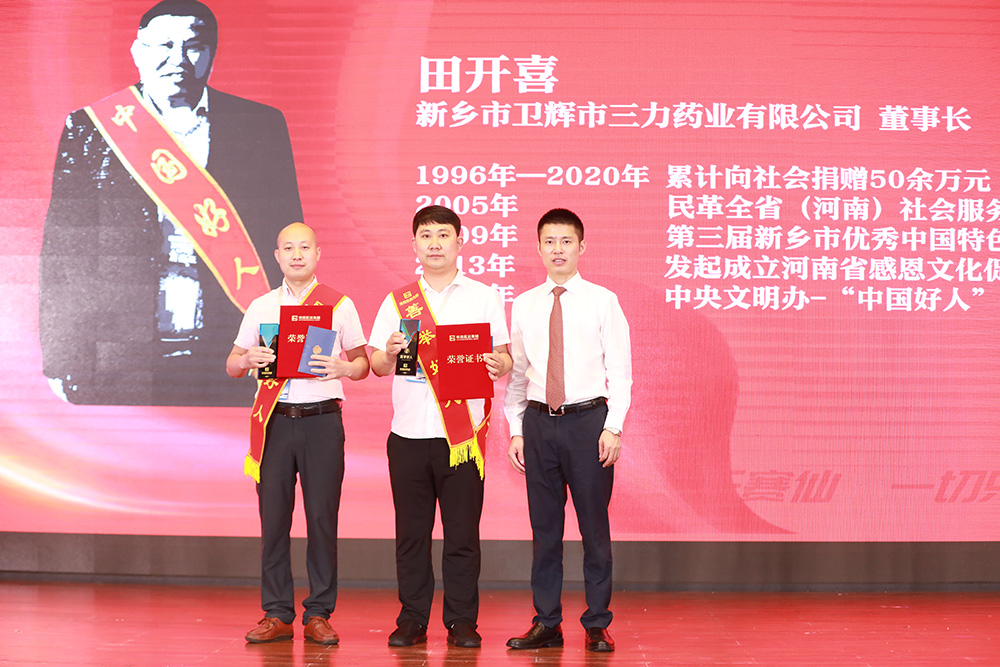 “行善舉，做好人”——第五屆岳麓論壇（許昌站）圓滿結(jié)束！