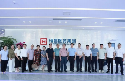 重慶市、湖南省藥監(jiān)局領(lǐng)導(dǎo)一行蒞臨恒昌醫(yī)藥集團(tuán)考察指導(dǎo)