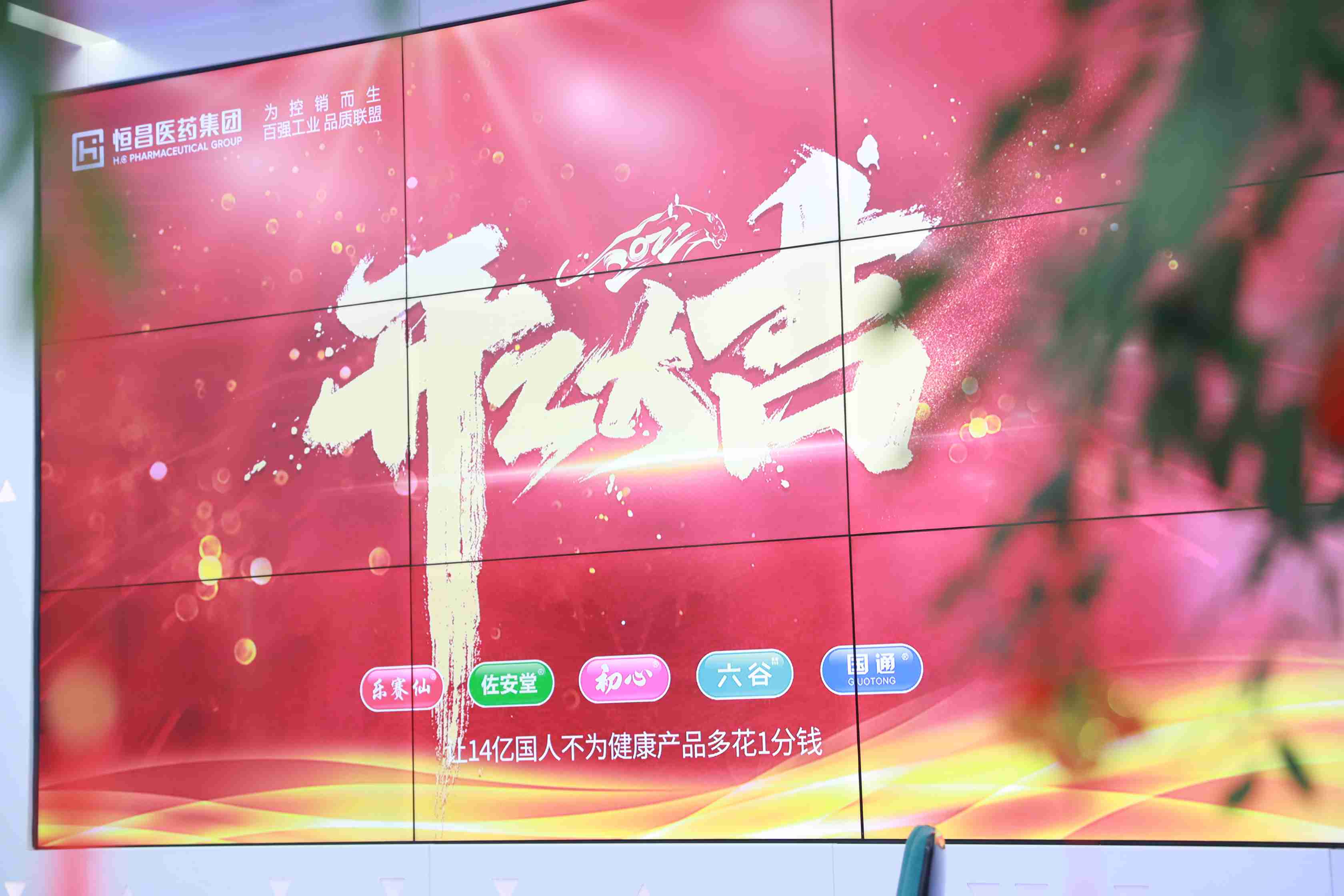 南京同仁堂、葵花藥業(yè)、浙江維康……這些大佬去哪兒了？