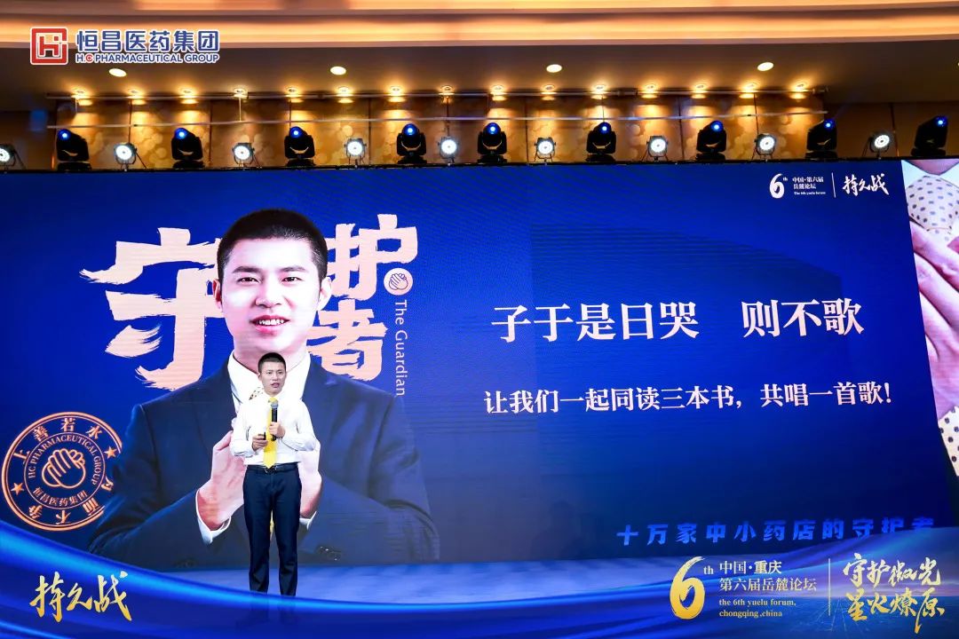 在這里，他們找回了中小藥店活下去的信心！