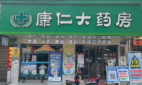 全縣一半都是會(huì)員！這家單體藥店靠這3點(diǎn)活得很滋潤！