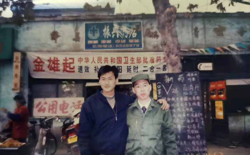 “我把你當閨女，忘不了你！”是什么讓顧客將藥店人視若至親？