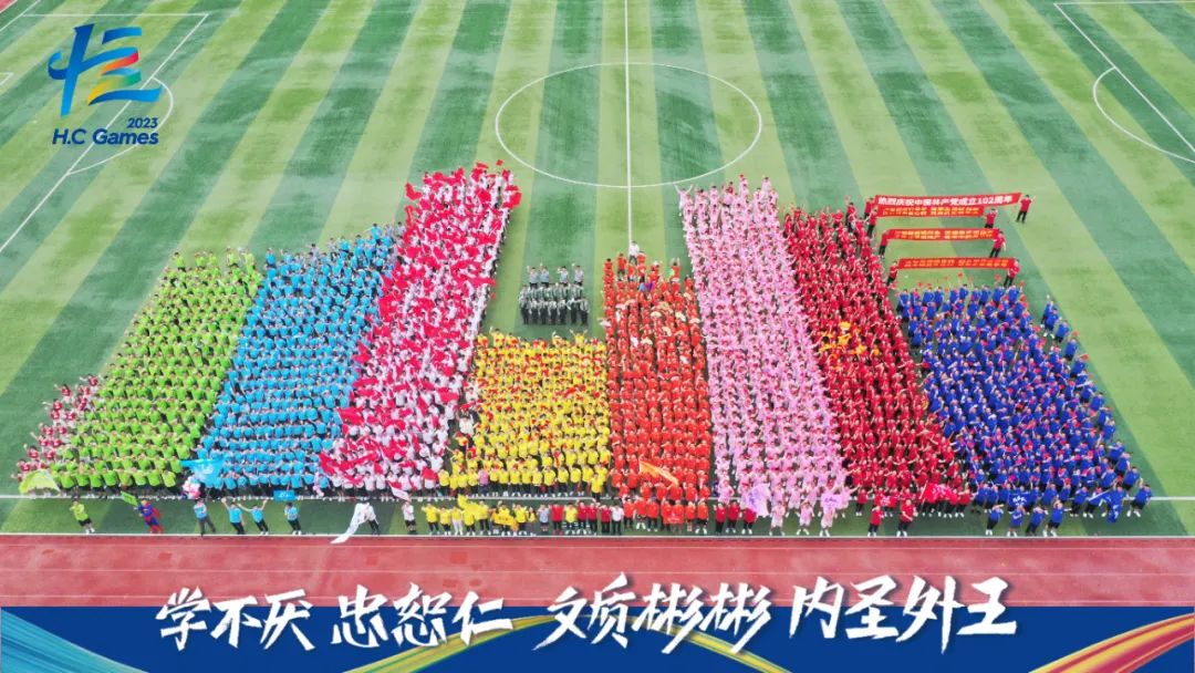 文明其精神，野蠻其體魄！第五屆恒昌醫(yī)藥杯運動會圓滿成功