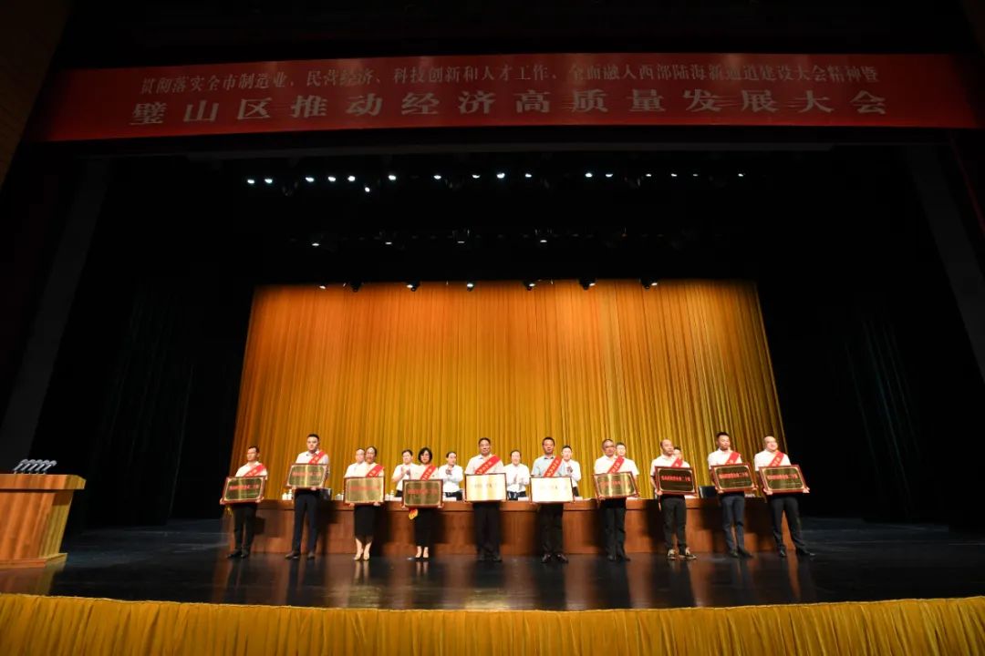 恒昌醫(yī)藥(重慶)獲評重慶市璧山區(qū)“民營企業(yè)二十強(qiáng)”