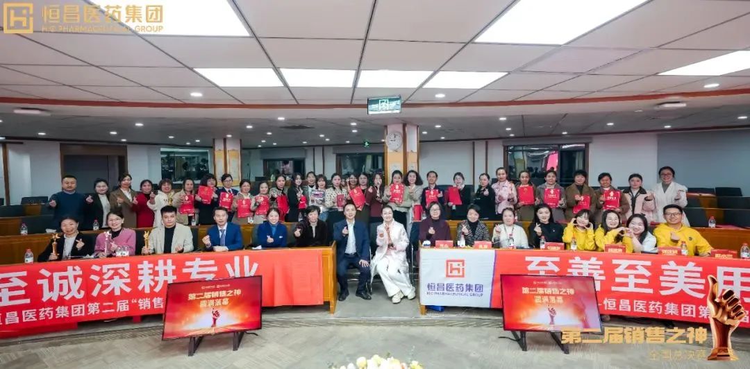 冠軍誕生！第二屆“銷售之神”全國總決賽圓滿收官！
