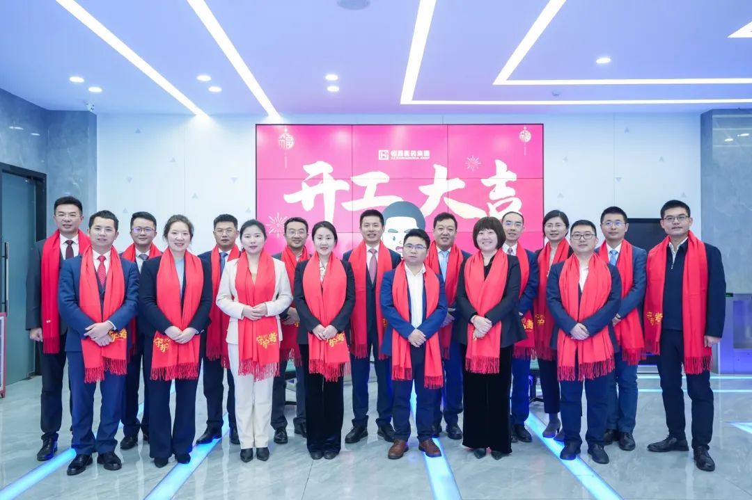 龍重開工！讓2024年成為恒昌人有生以來最拼命的一年！