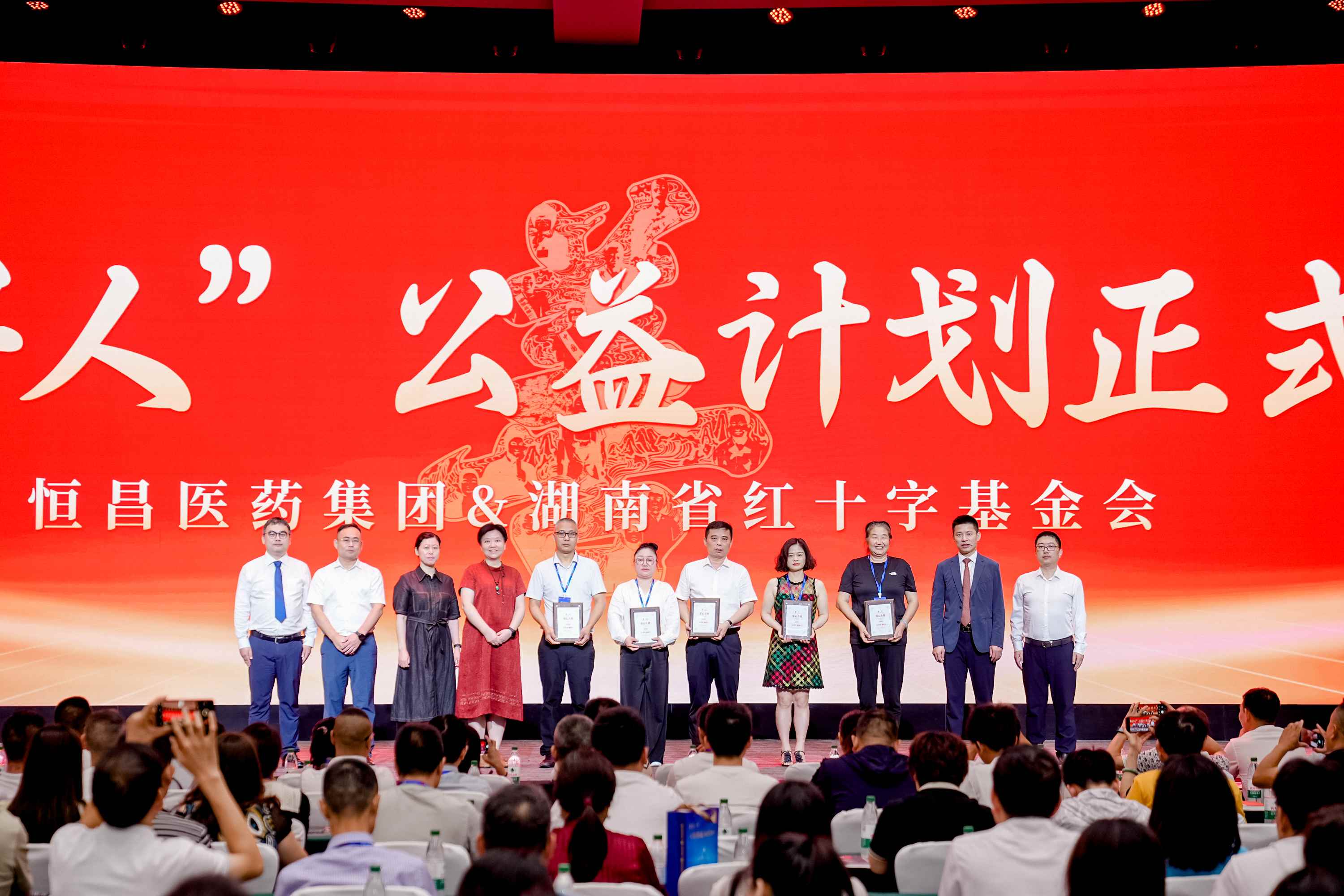 恒昌醫(yī)藥集團啟動“善舉好人”公益計劃，共筑社會責任新篇章