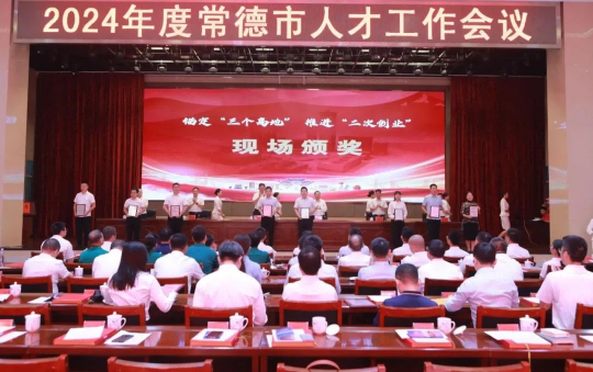常德市通報(bào)先進(jìn)制造業(yè)獲獎(jiǎng)名單，江右制藥總經(jīng)理李偉欣入選